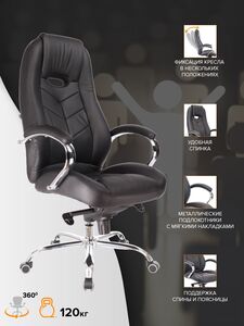 Кресло руководителя