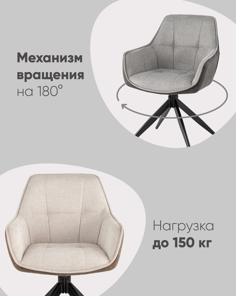 Стул обеденный